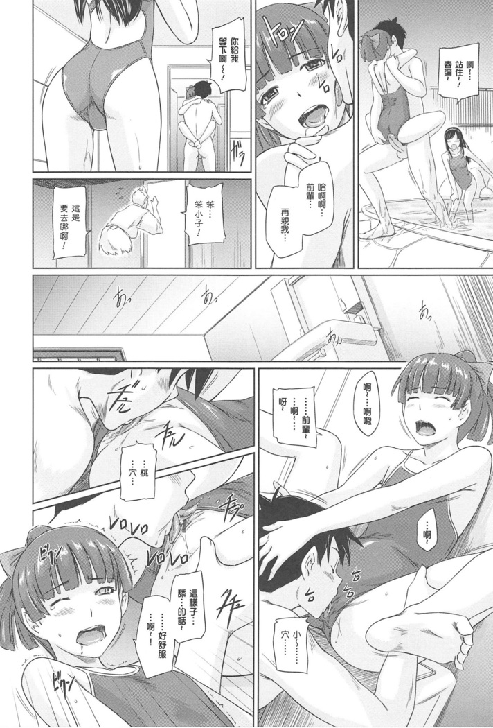 常春荘へようこそ