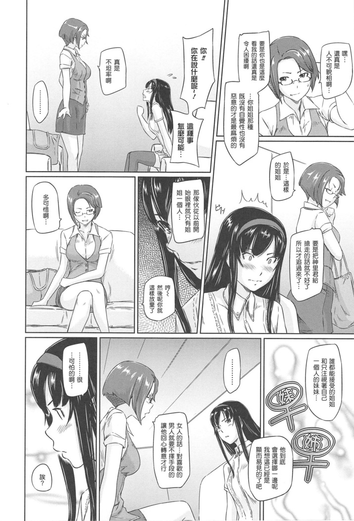 常春荘へようこそ