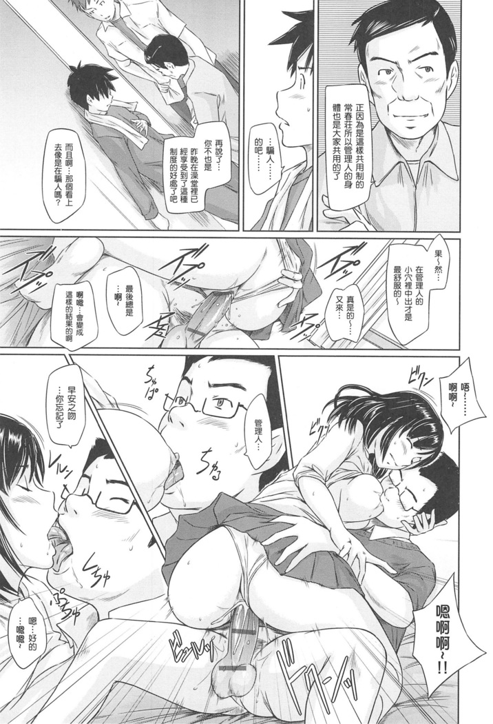 常春荘へようこそ
