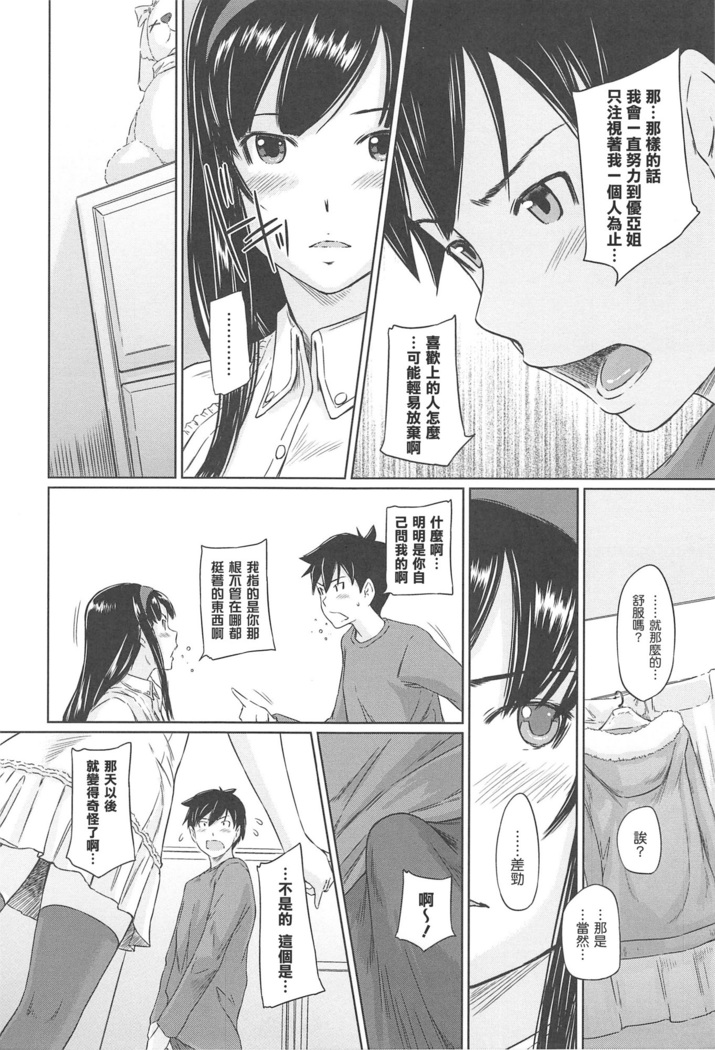 常春荘へようこそ