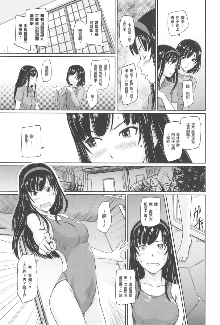 常春荘へようこそ