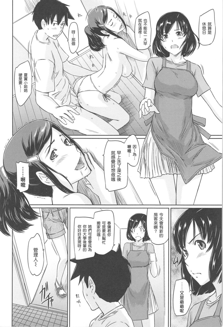 常春荘へようこそ