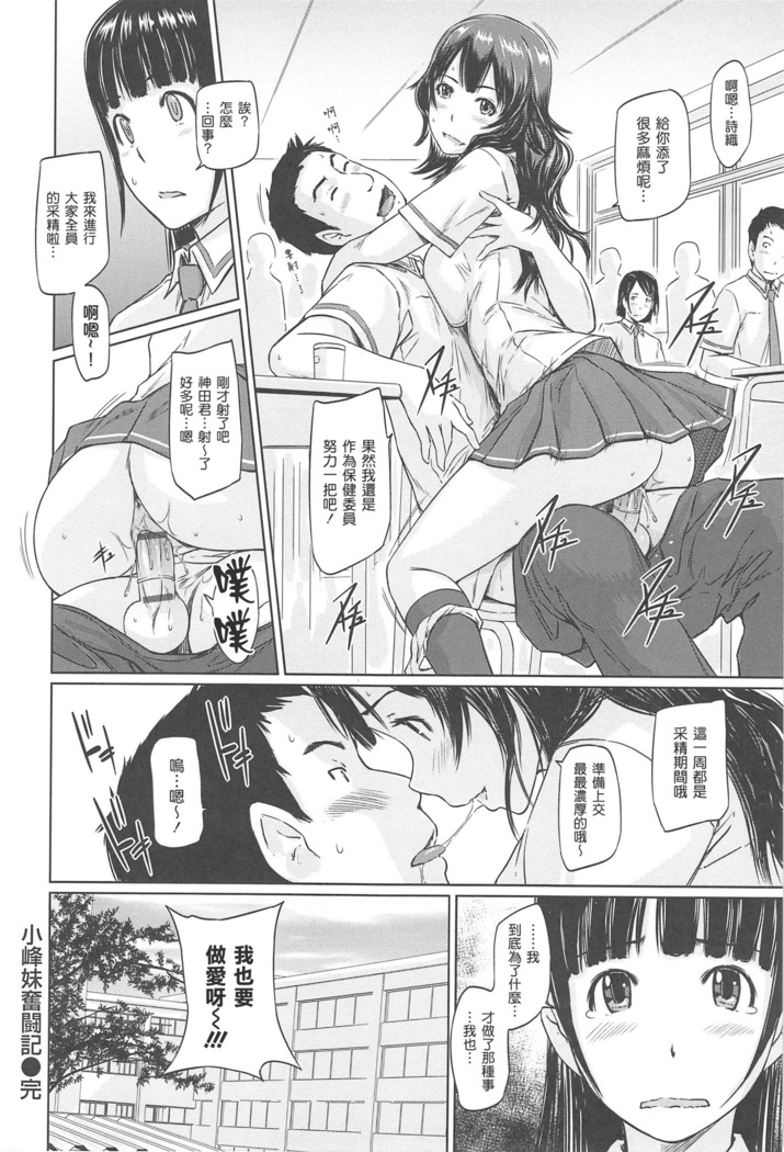 常春荘へようこそ
