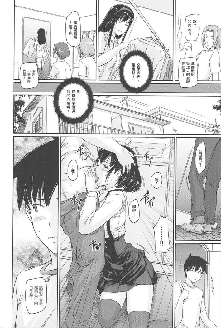 常春荘へようこそ