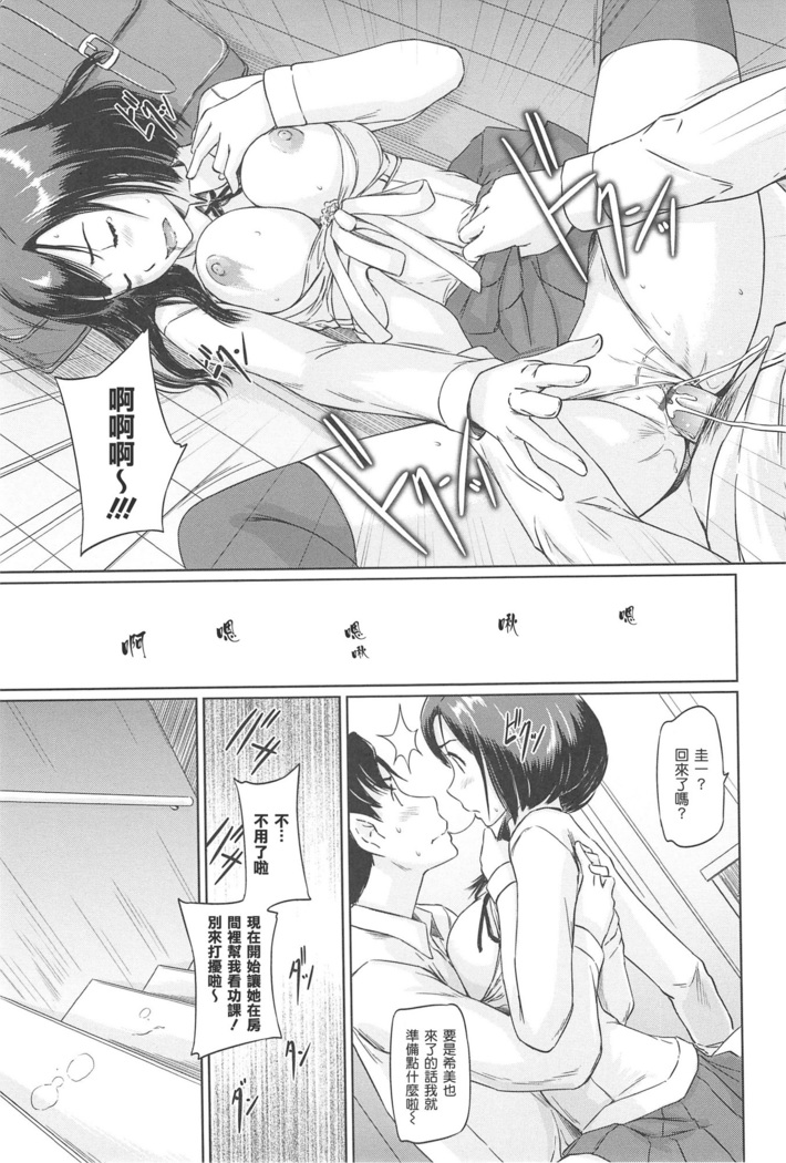 常春荘へようこそ