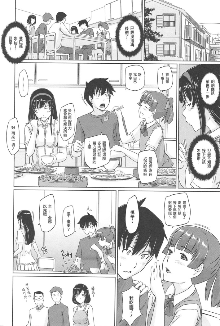 常春荘へようこそ