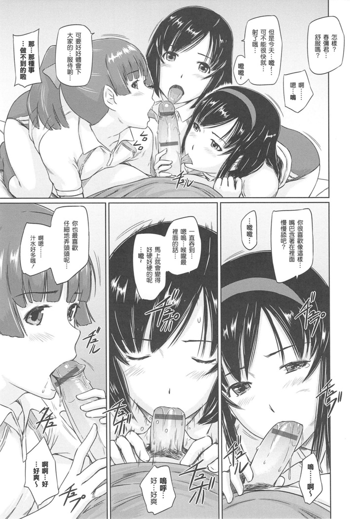常春荘へようこそ
