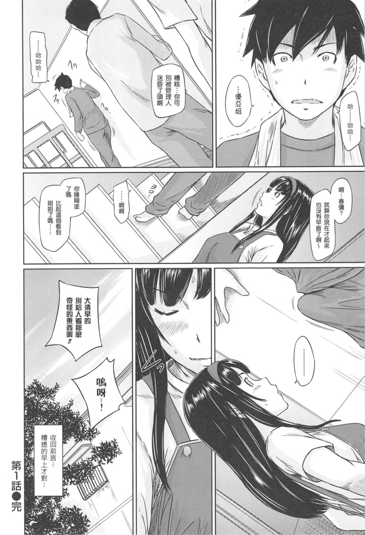 常春荘へようこそ