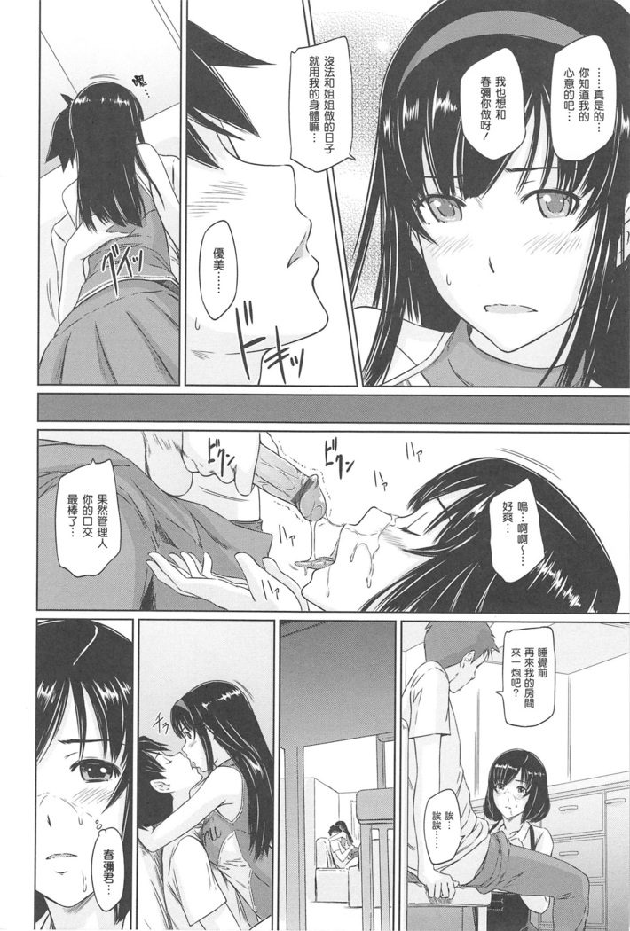 常春荘へようこそ