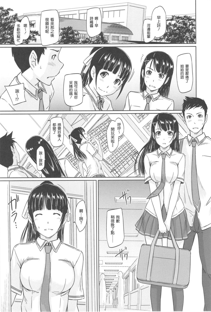 常春荘へようこそ