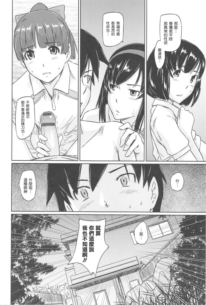 常春荘へようこそ