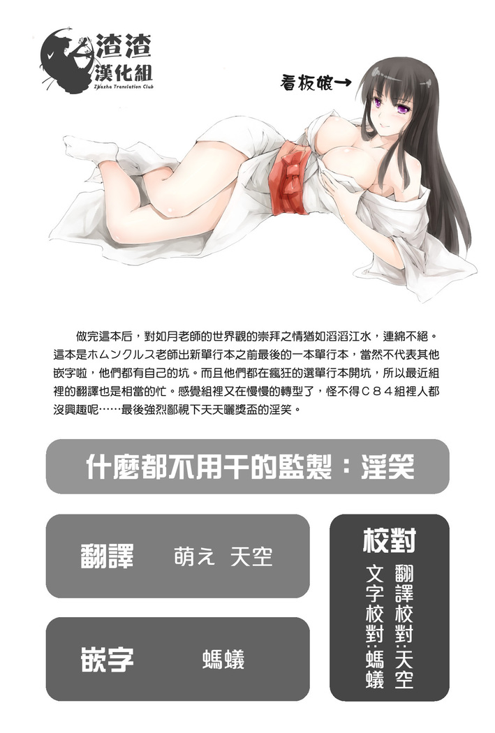常春荘へようこそ