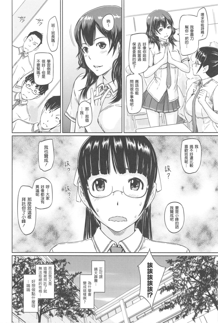 常春荘へようこそ