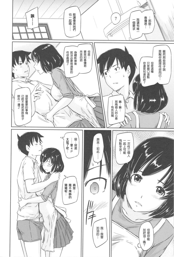 常春荘へようこそ
