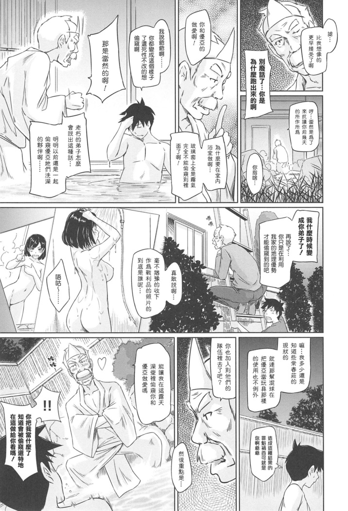 常春荘へようこそ
