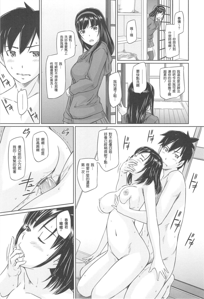 常春荘へようこそ