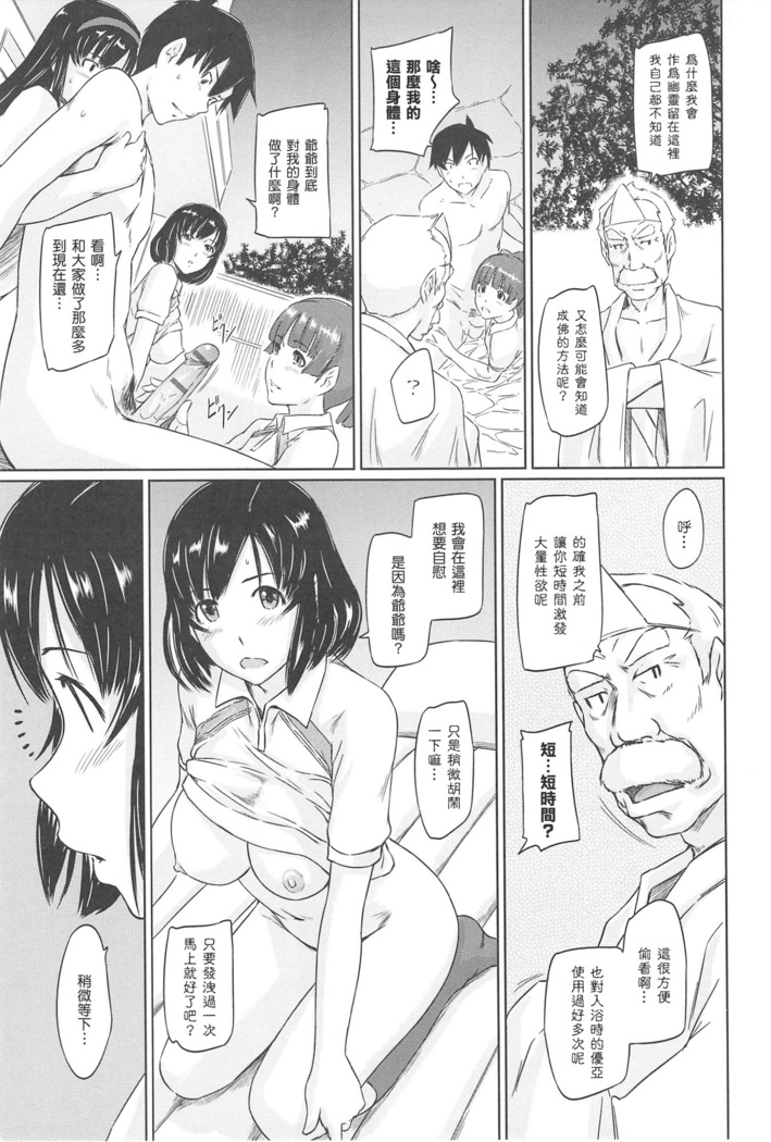 常春荘へようこそ