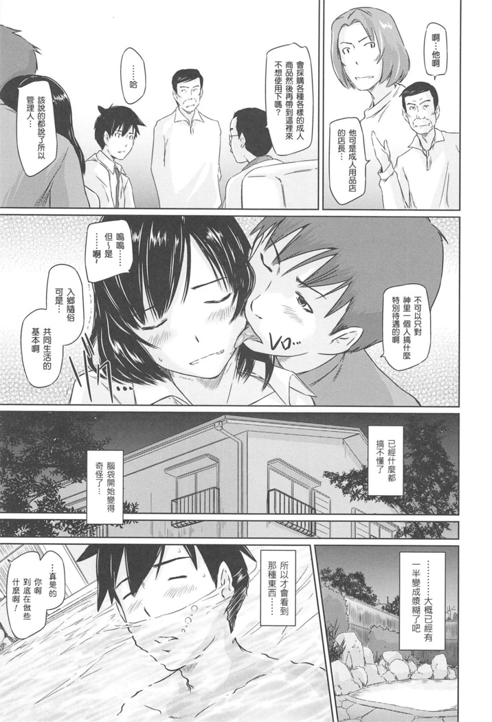 常春荘へようこそ