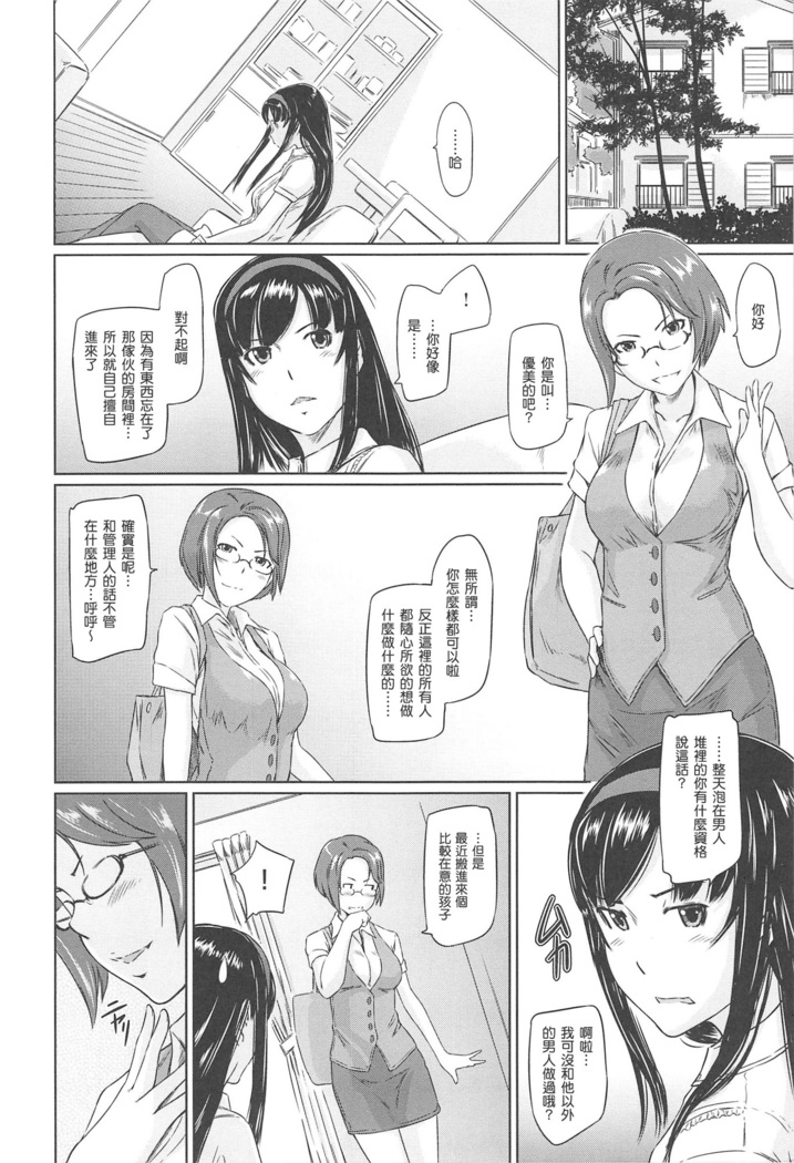常春荘へようこそ