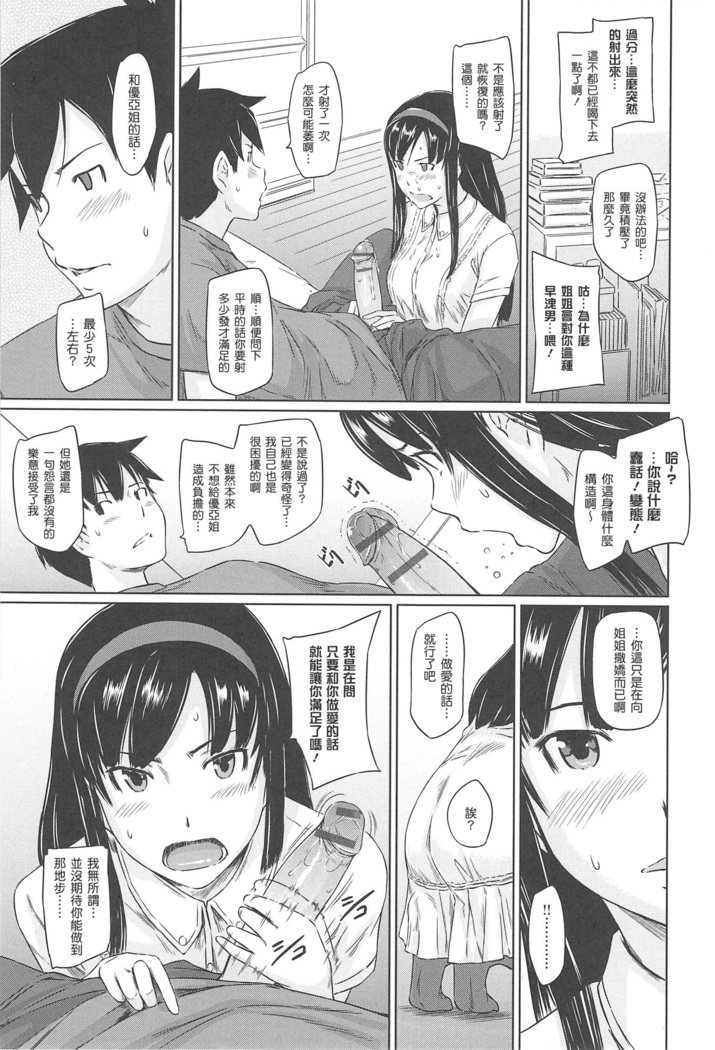 常春荘へようこそ