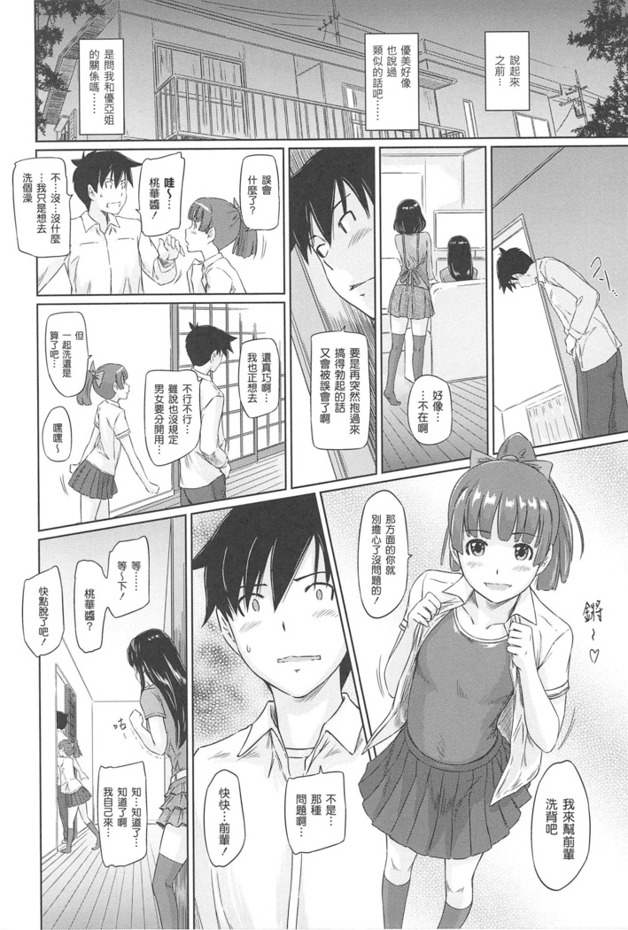 常春荘へようこそ