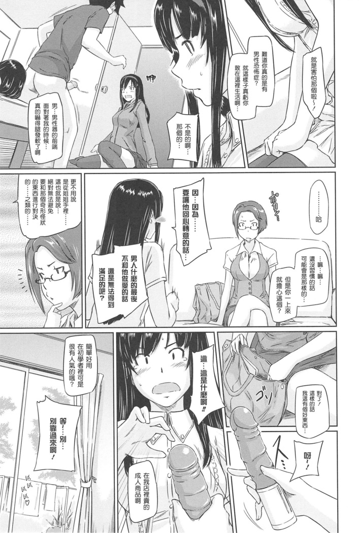 常春荘へようこそ