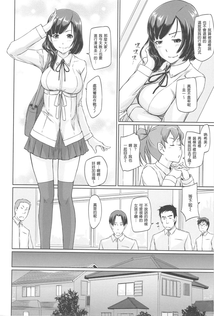 常春荘へようこそ
