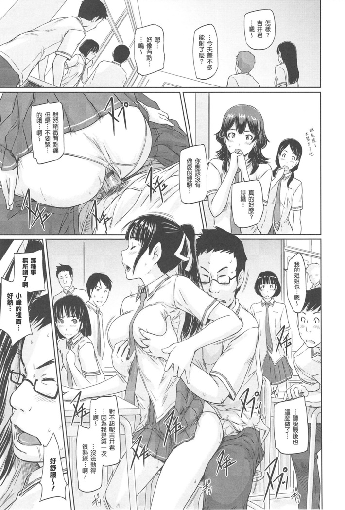 常春荘へようこそ