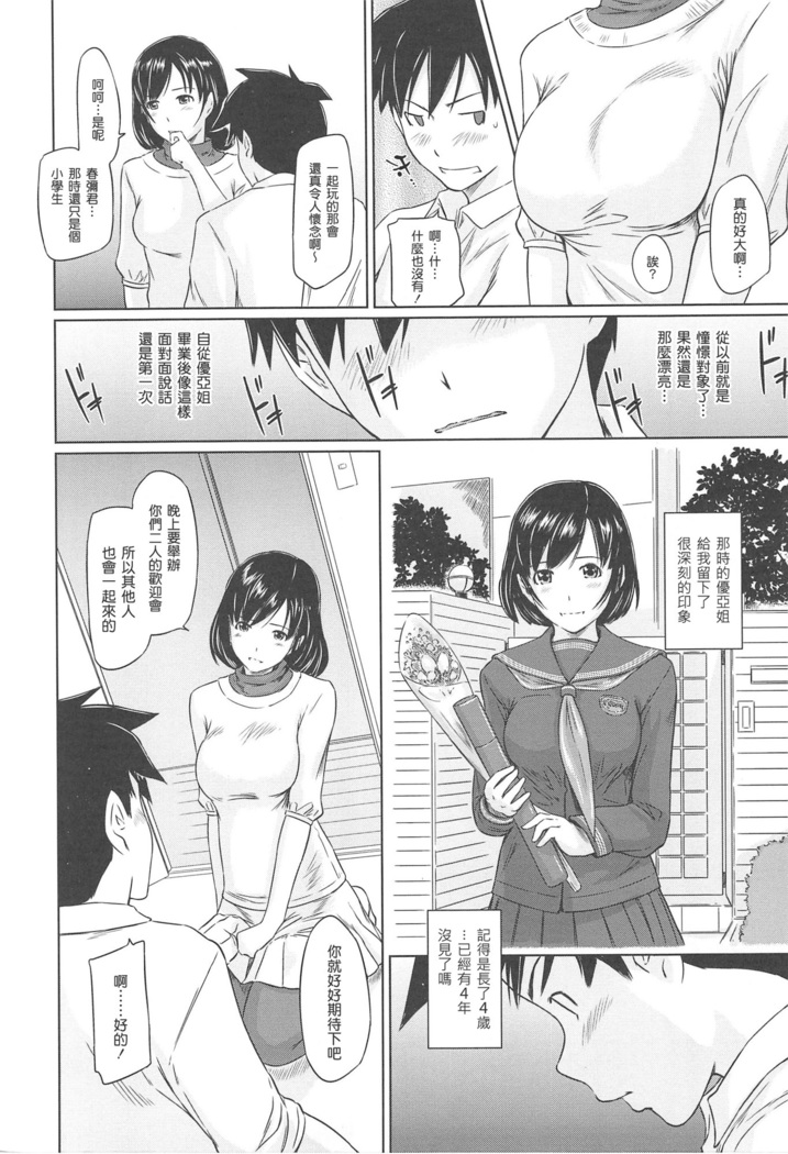 常春荘へようこそ