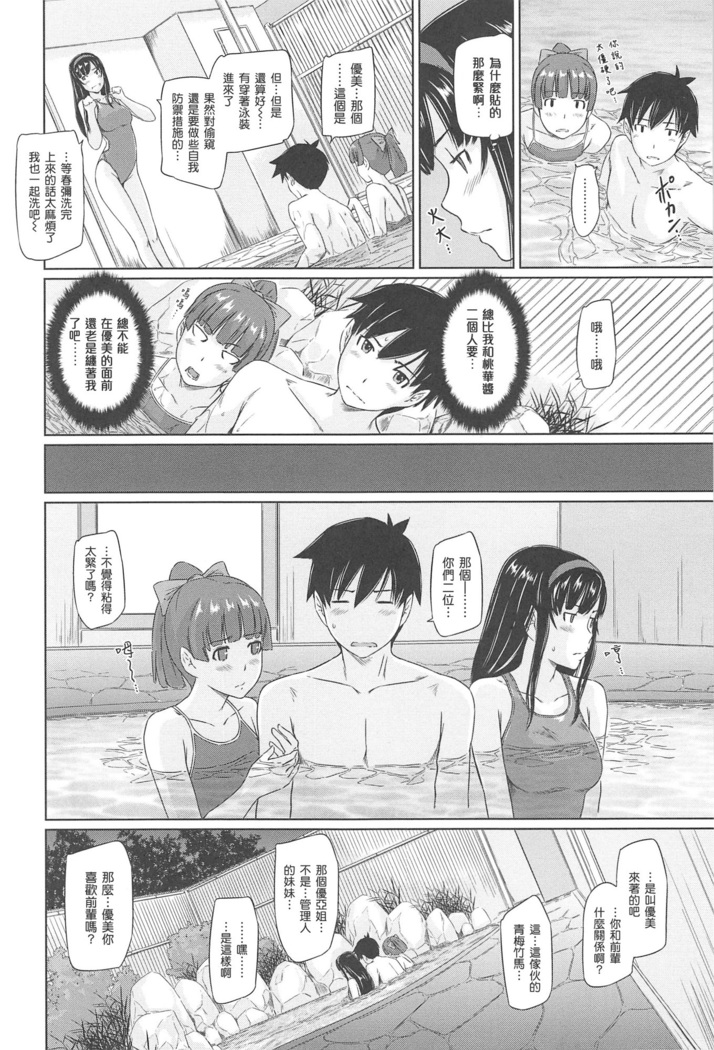 常春荘へようこそ