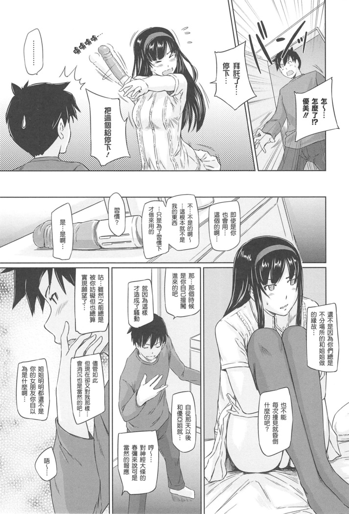 常春荘へようこそ