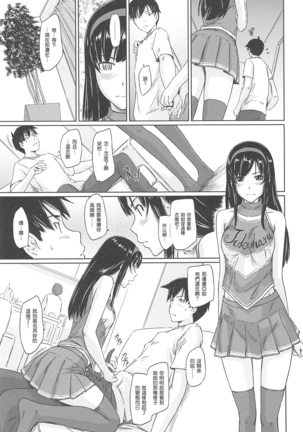 常春荘へようこそ Page #127