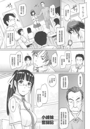 常春荘へようこそ Page #195
