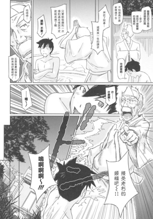 常春荘へようこそ Page #42
