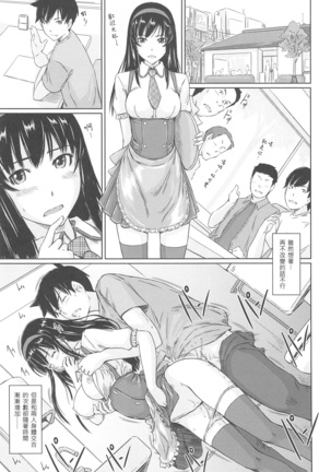 常春荘へようこそ Page #135