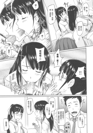 常春荘へようこそ Page #201