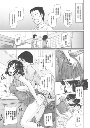 常春荘へようこそ Page #105