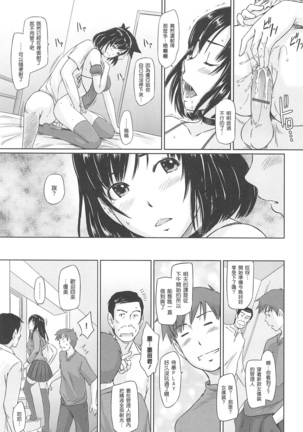 常春荘へようこそ Page #49