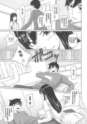 常春荘へようこそ Page #65