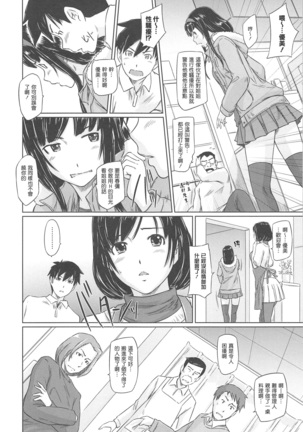 常春荘へようこそ Page #12