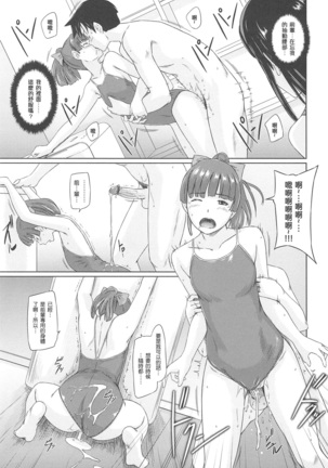 常春荘へようこそ Page #95