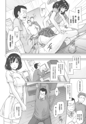 常春荘へようこそ Page #106