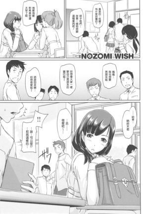 常春荘へようこそ Page #167