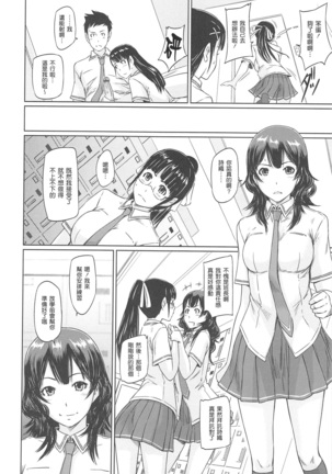 常春荘へようこそ Page #202