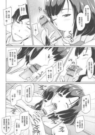 常春荘へようこそ Page #178