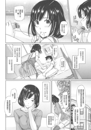 常春荘へようこそ Page #104