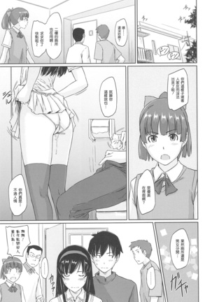 常春荘へようこそ Page #137
