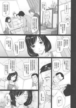 常春荘へようこそ Page #35