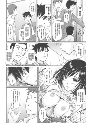 常春荘へようこそ Page #28