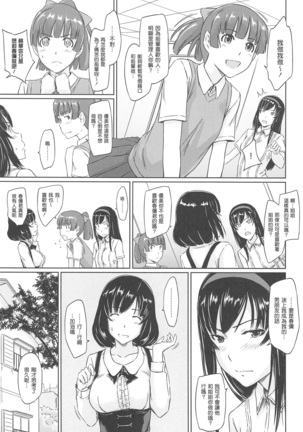 常春荘へようこそ Page #117
